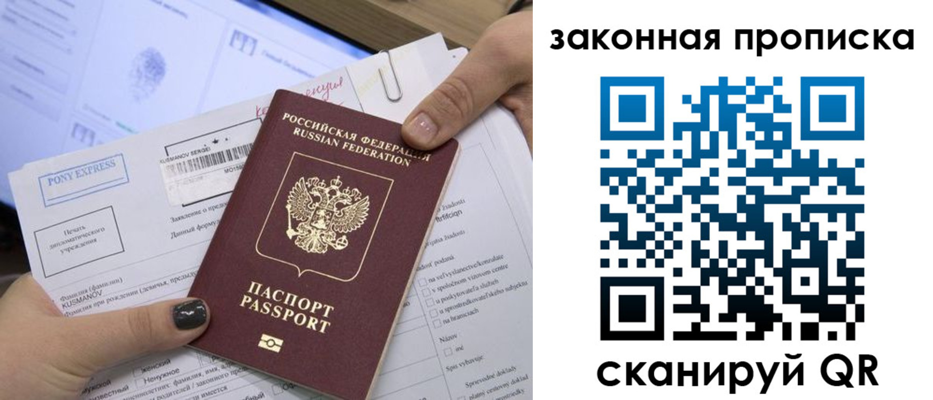 временная регистрация для всех в Владимире