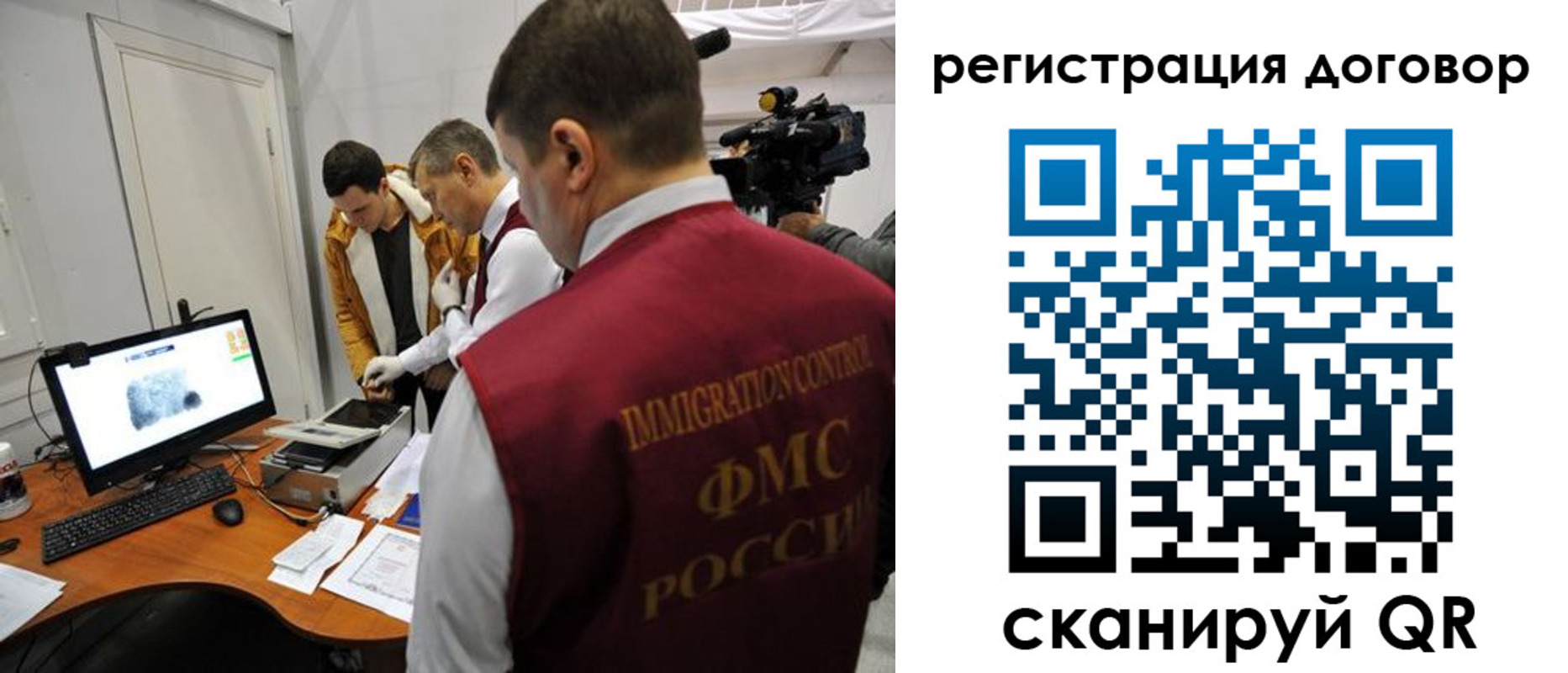 миграционный учет в Владимире