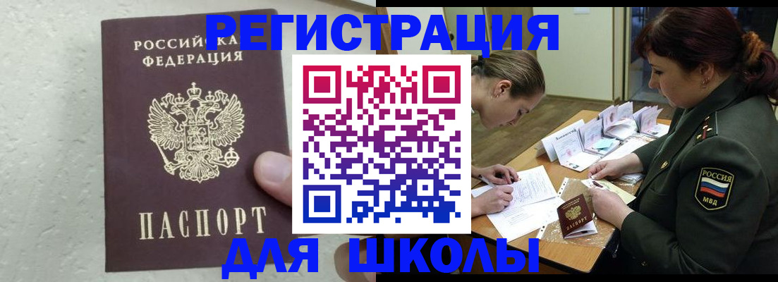 временная регистрация законно в Владимире
