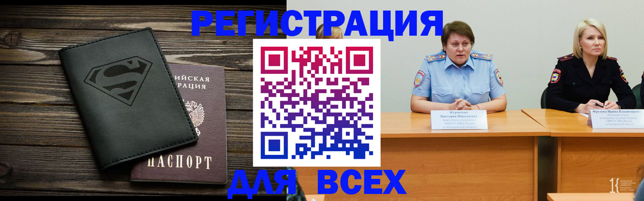 прописка для военкомата в Владимире
