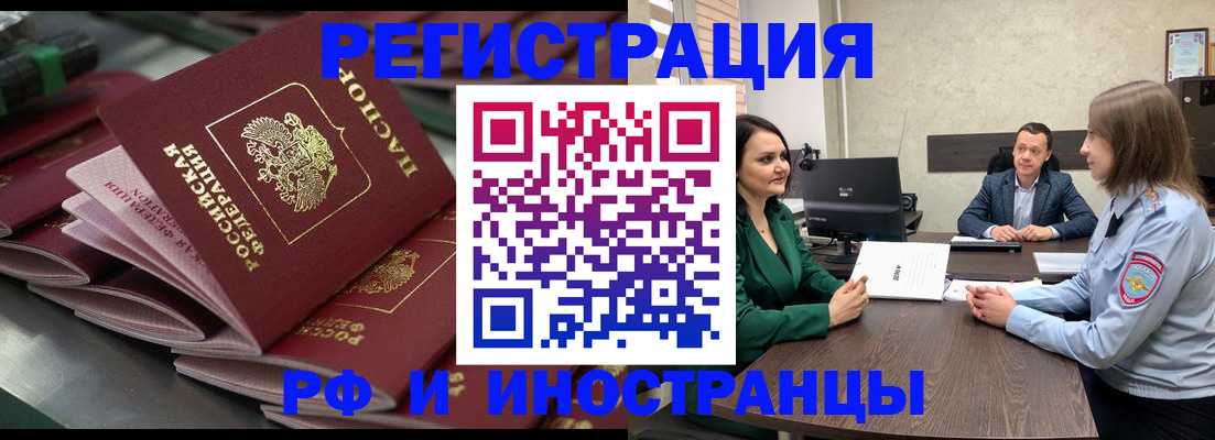 прописка для кредита в Владимире